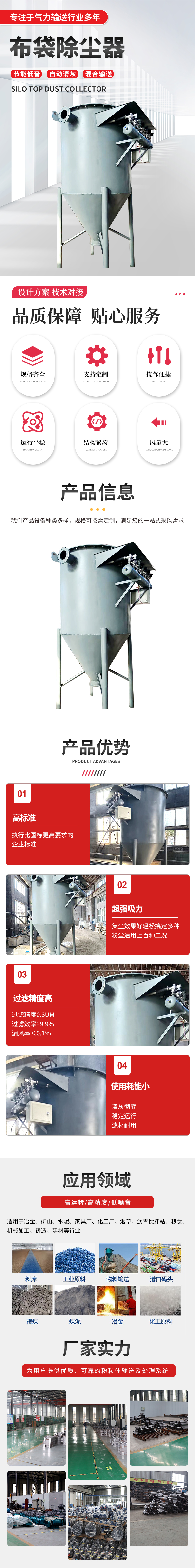 布袋除塵器 布袋除塵器