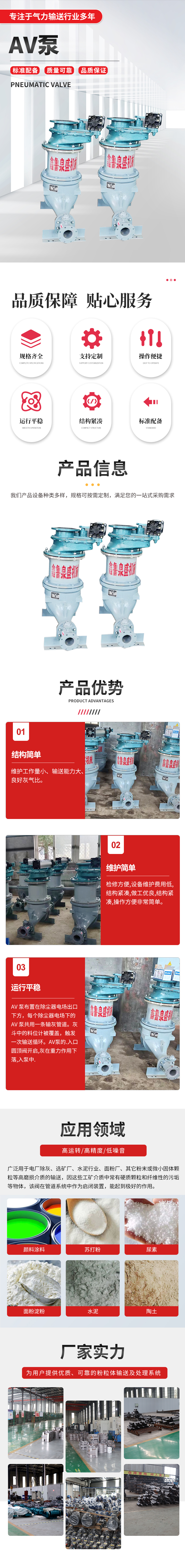 AV泵1 AV泵1